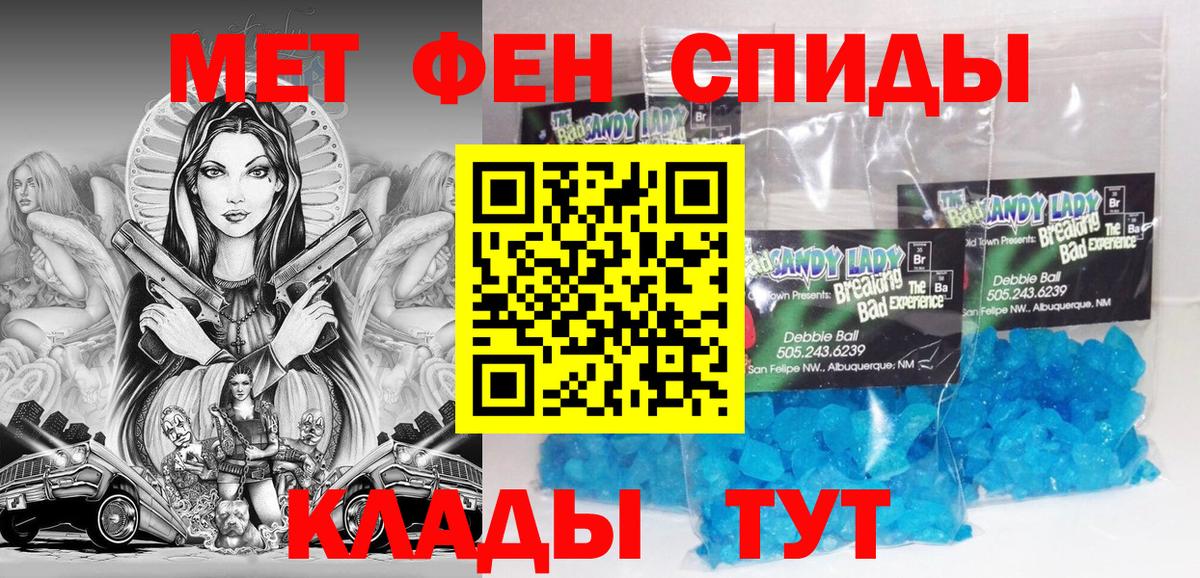 АМФ 97%  Amphetamine  Алейск  Вход с VPN 
