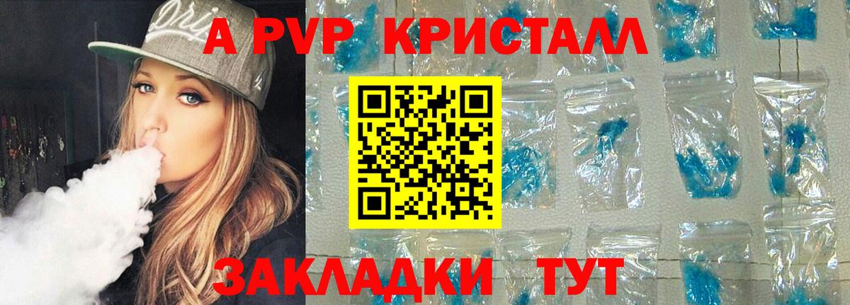 Alfa_PVP Соль  А ПВП СК  Вход с VPN  Алейск  Альфа ПВП мука 