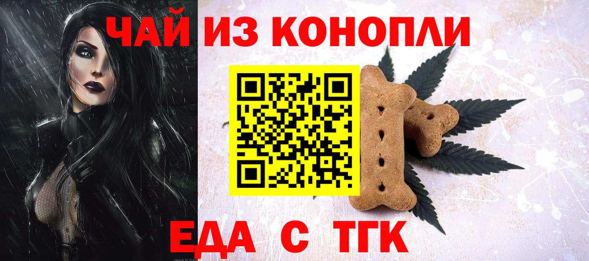 Алейск  Canna-Cookies конопля  Вход с VPN 
