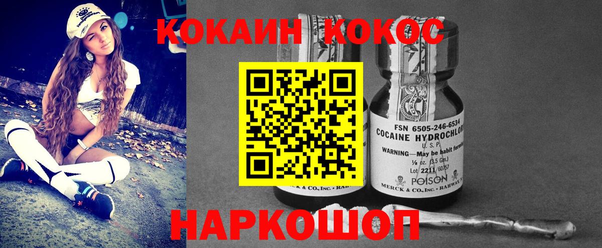 купить наркотик  Cocaine 99%  Алейск  Вход с VPN  Cocaine Перу 
