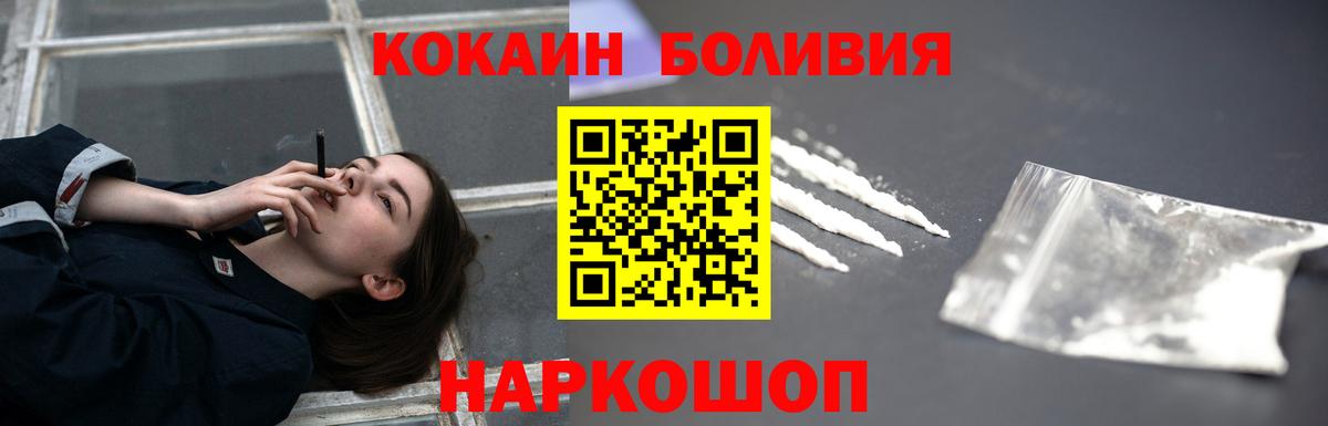 Cocaine Колумбийский Алейск
