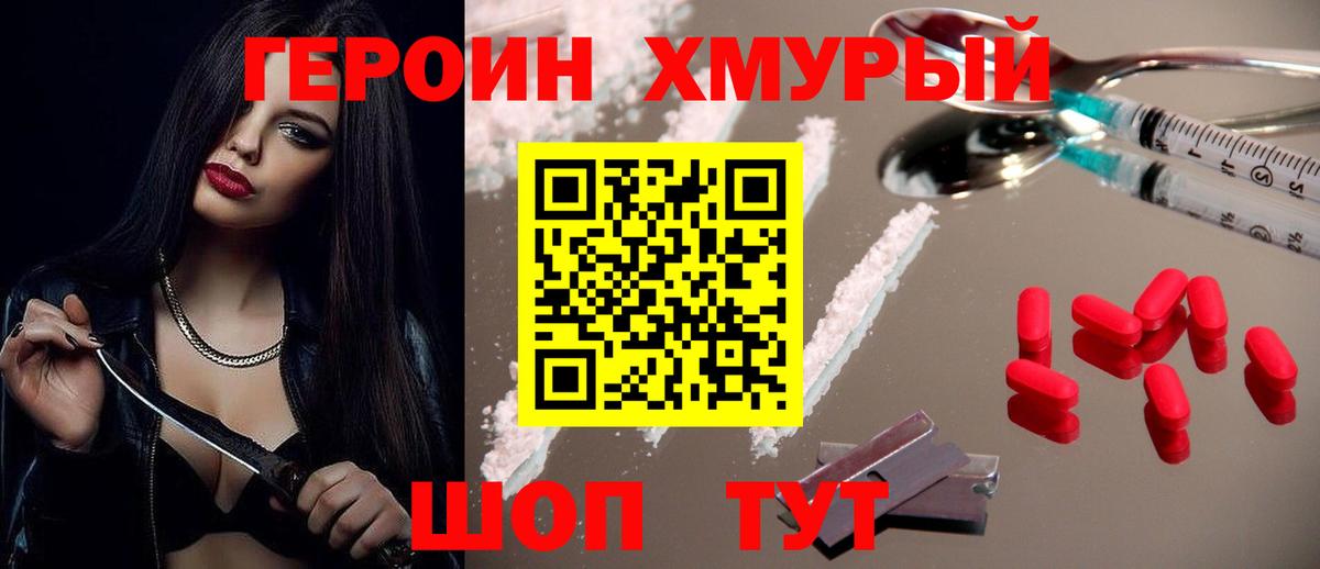 ГЕРОИН  Героин VHQ  Вход с VPN  Алейск 