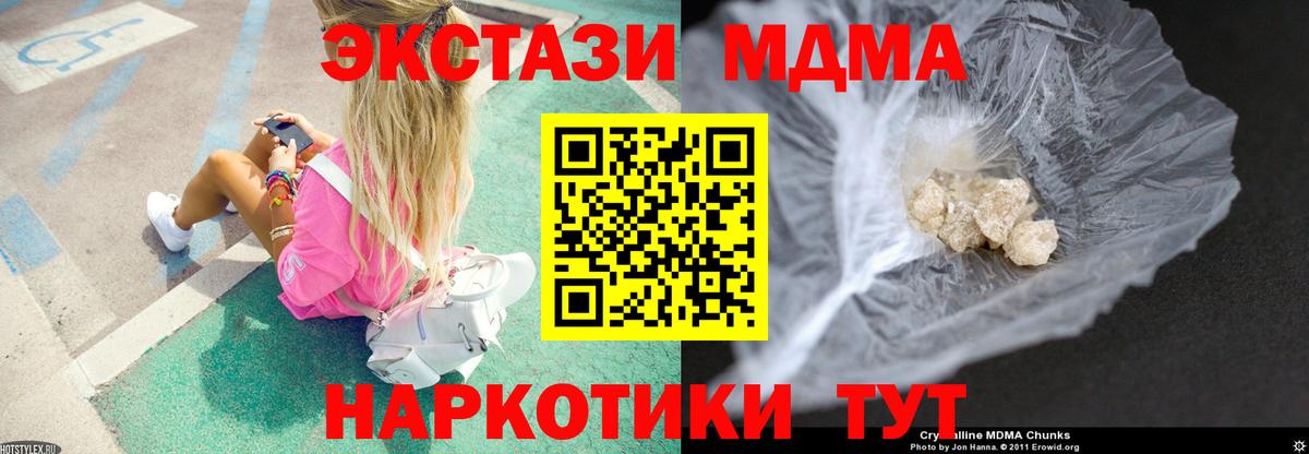 МДМА  МДМА VHQ  Вход с VPN  MDMA VHQ  Алейск 