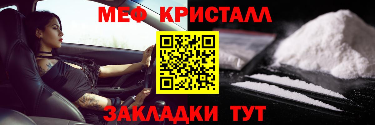 Мефедрон  Меф mephedrone  Меф кристаллы  Вход с VPN  Алейск 