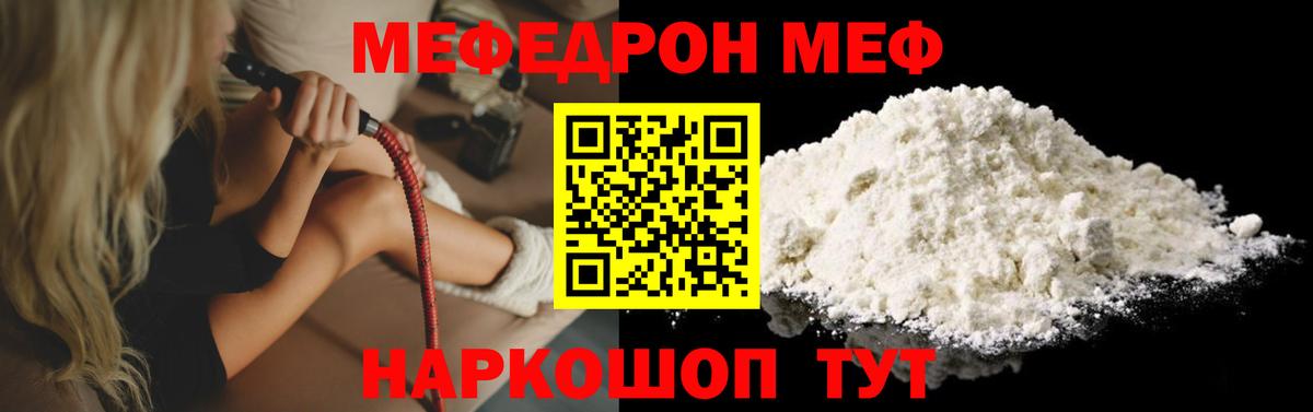 Меф  Алейск