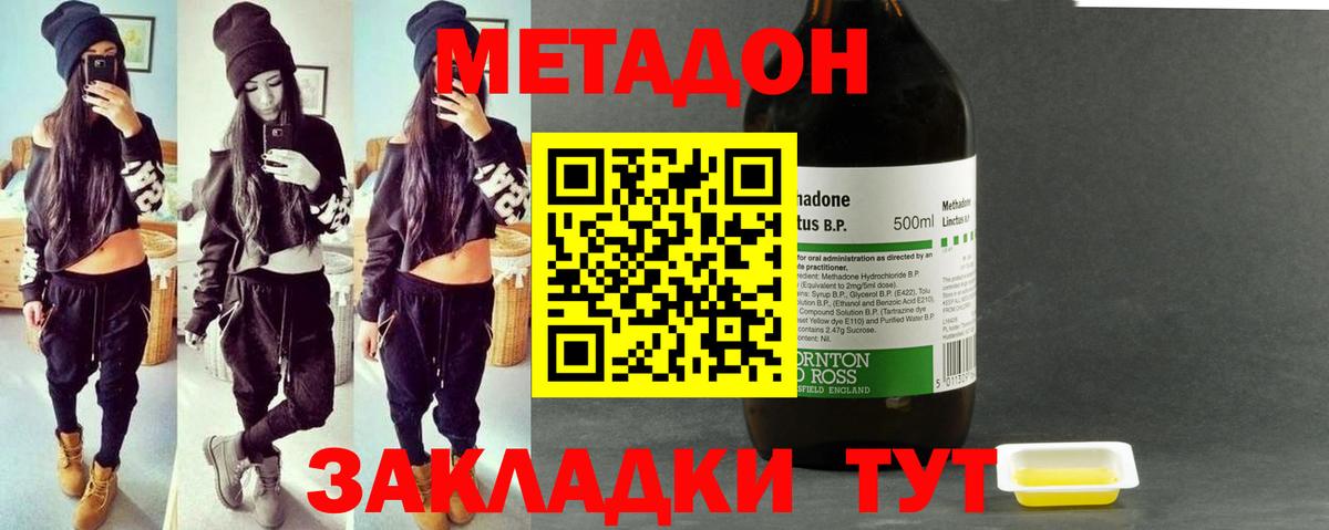 Метадон мёд  Вход с VPN  Алейск  МЕТАДОН белоснежный 