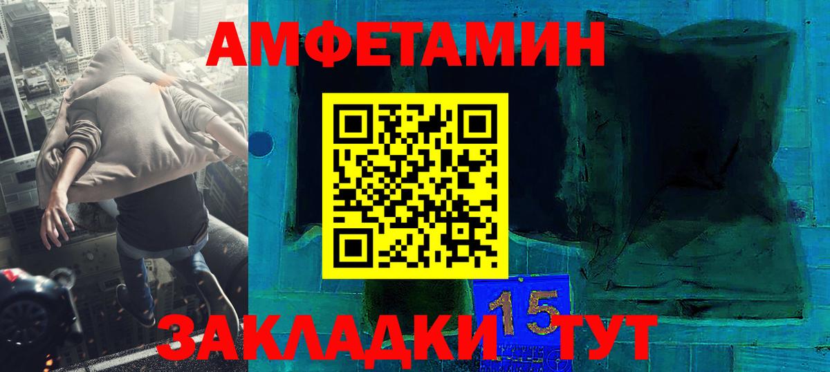 МЕТАМФЕТАМИН Декстрометамфетамин 99.9% Алейск