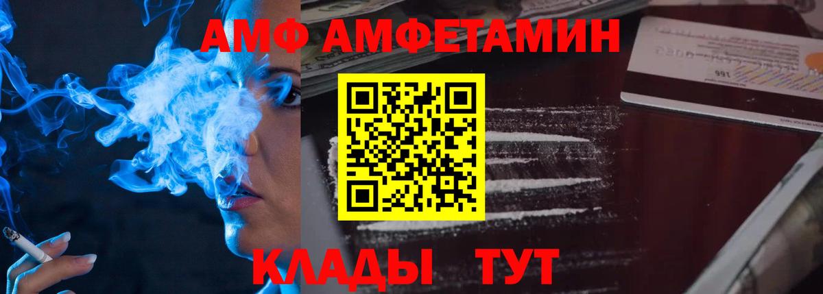 Алейск  Первитин  Вход с VPN  МЕТАМФЕТАМИН мет 